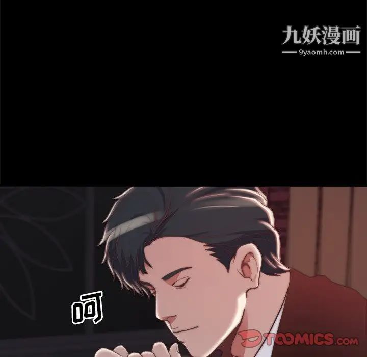 蜕变第27话