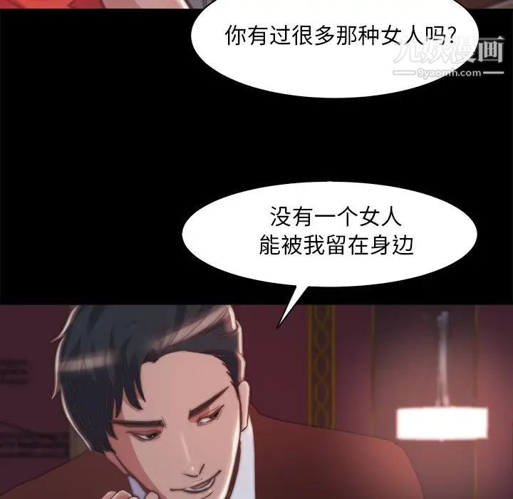 蜕变第27话