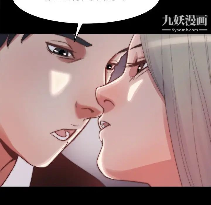 蜕变第27话
