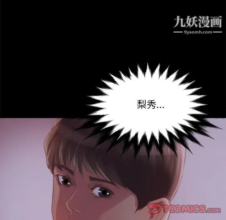 蜕变第27话