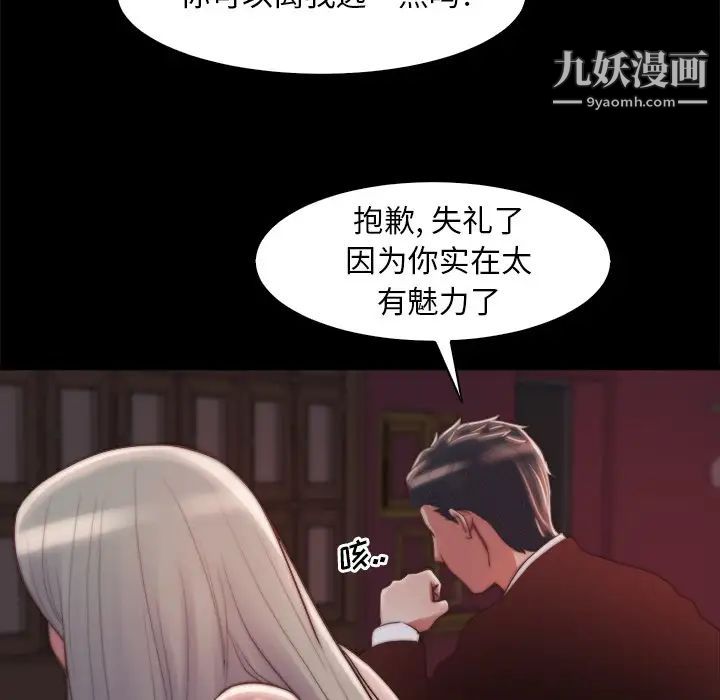 蜕变第27话