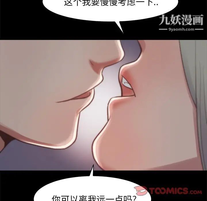 蜕变第27话