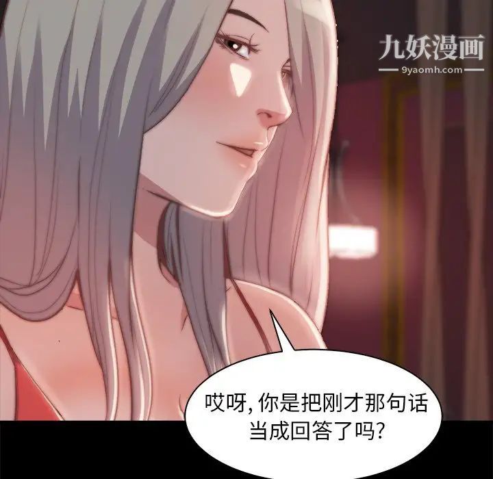 蜕变第27话