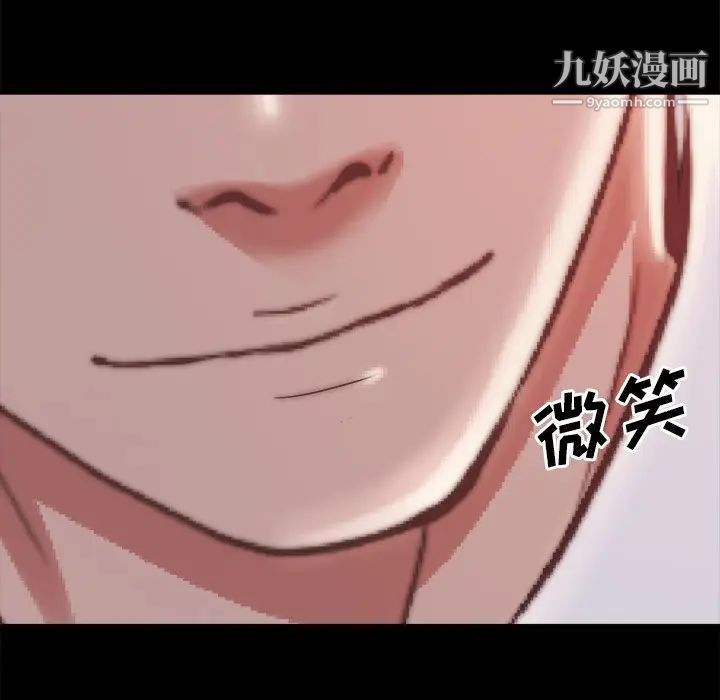 蜕变第27话