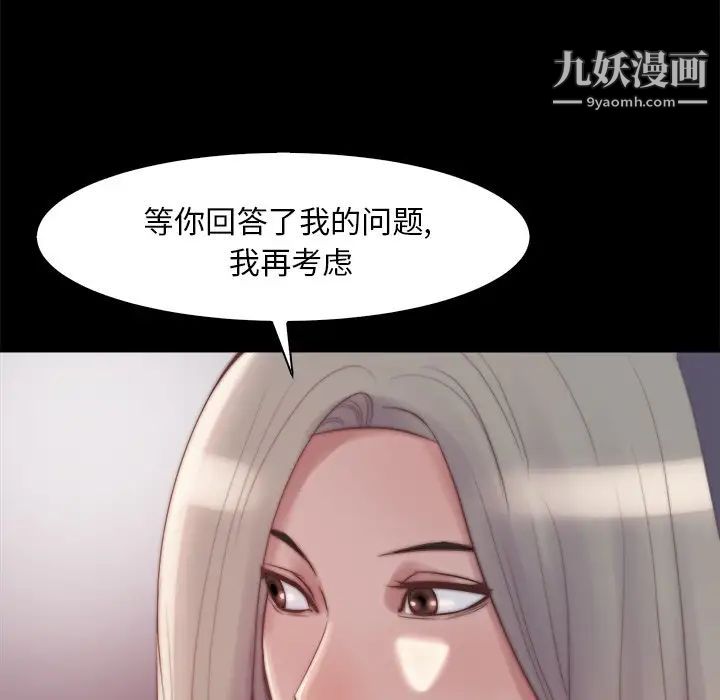 蜕变第27话