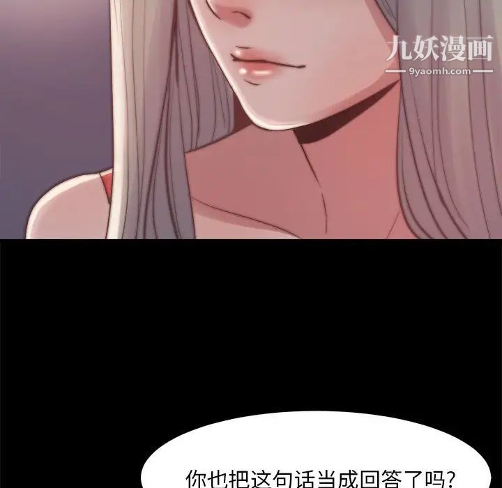 蜕变第27话