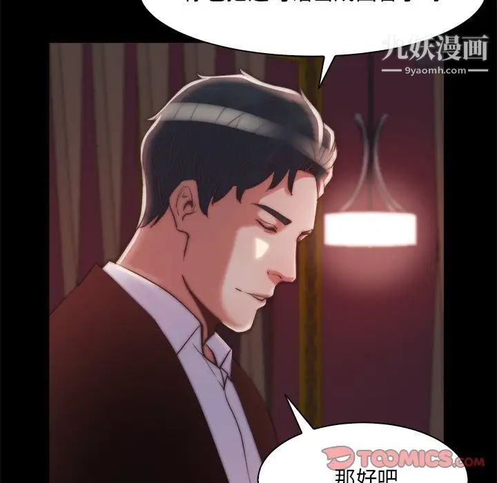 蜕变第27话