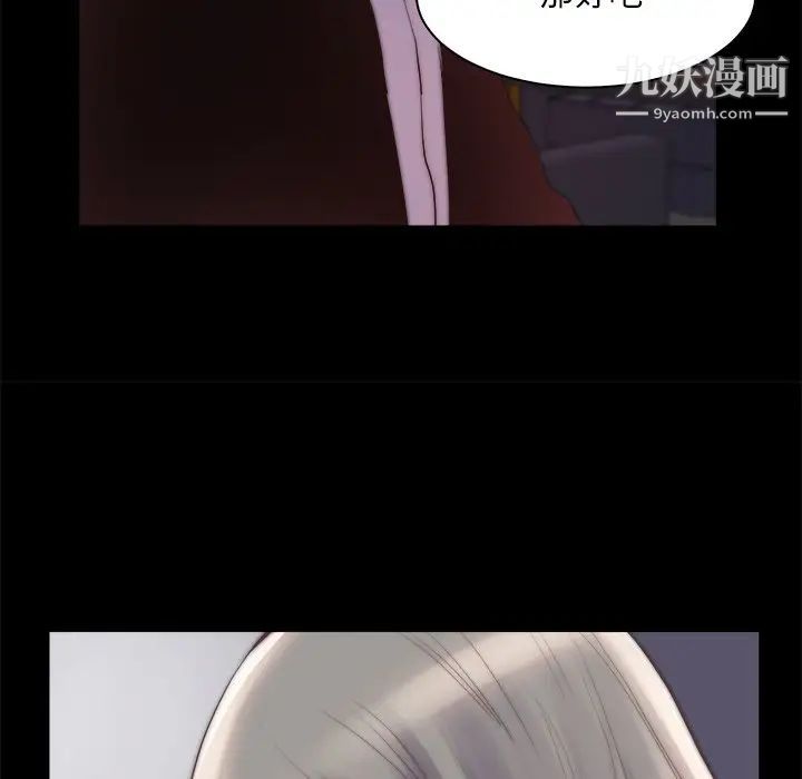 蜕变第27话