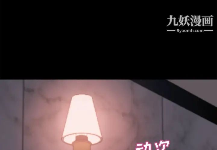 蜕变第28话