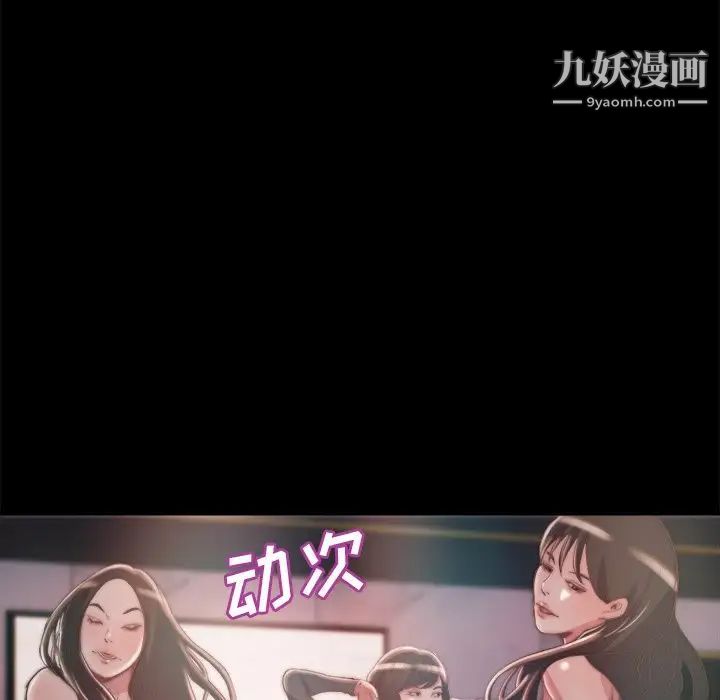 蜕变第28话