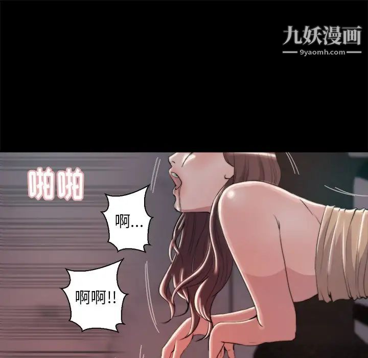蜕变第28话