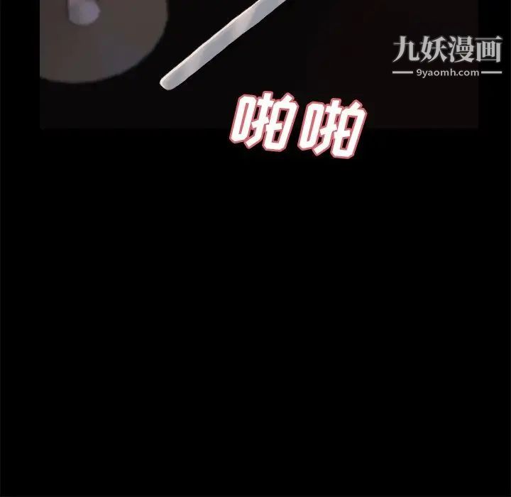 蜕变第28话