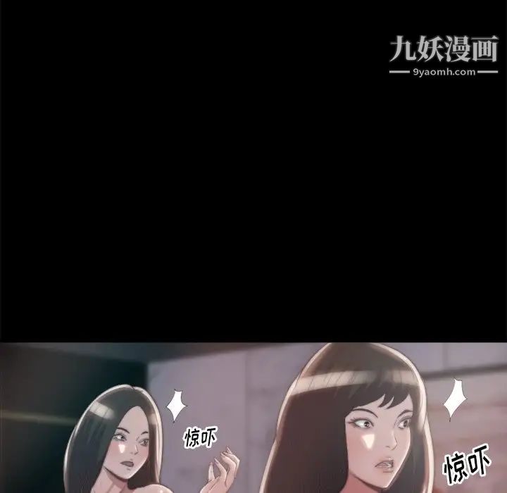 蜕变第28话
