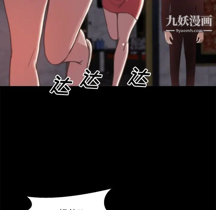 蜕变第28话