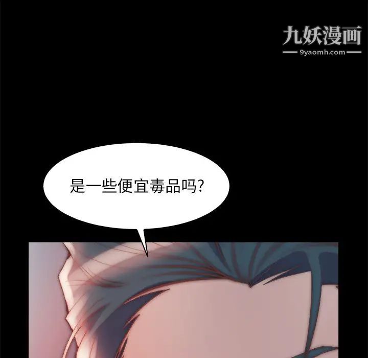 蜕变第28话