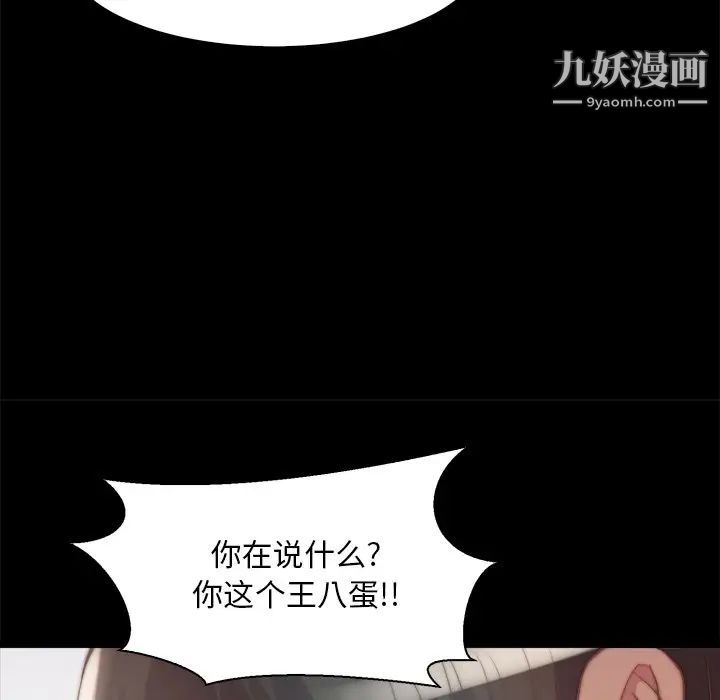 蜕变第28话