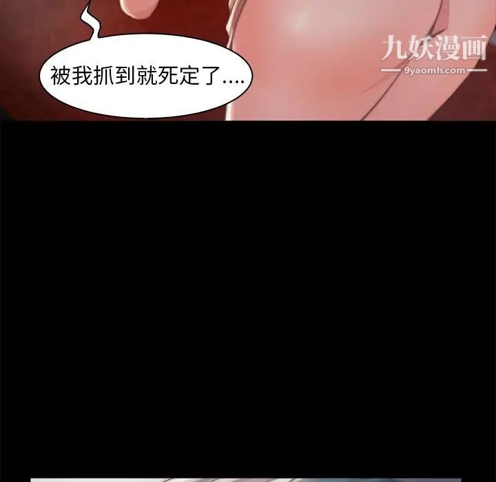 蜕变第28话
