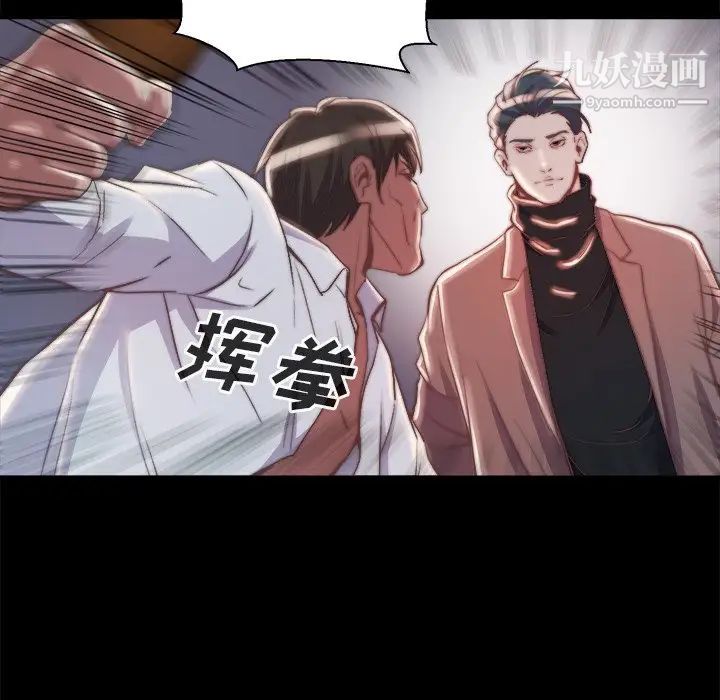 蜕变第28话