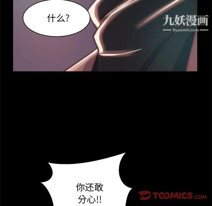 蜕变第28话