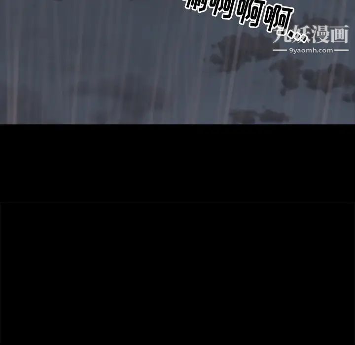 蜕变第28话