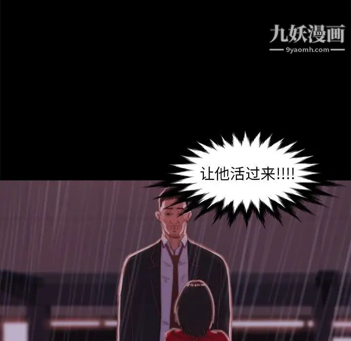 蜕变第28话