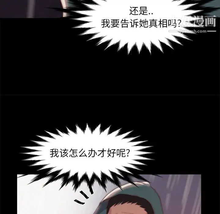 蜕变第28话