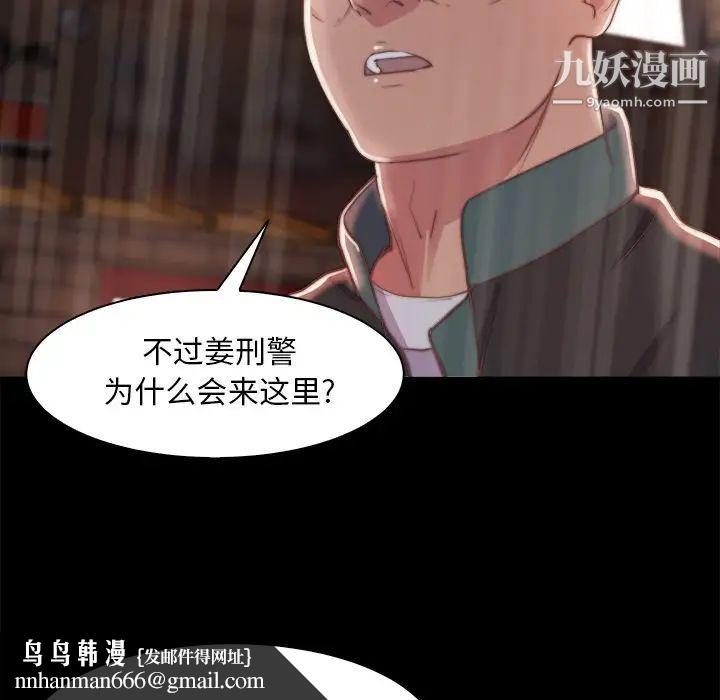 蜕变第28话