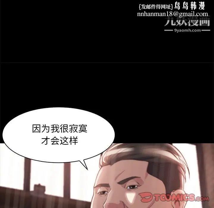 蜕变第28话