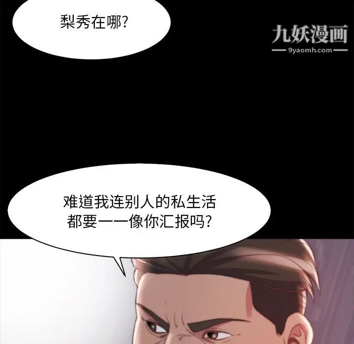 蜕变第28话