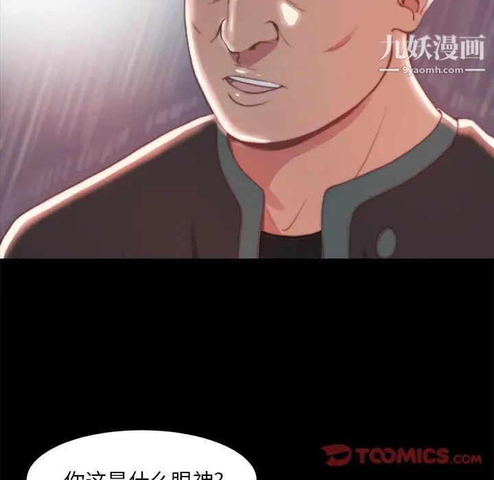 蜕变第28话