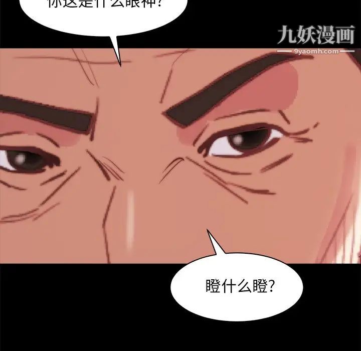 蜕变第28话