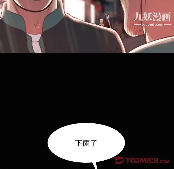 蜕变第28话
