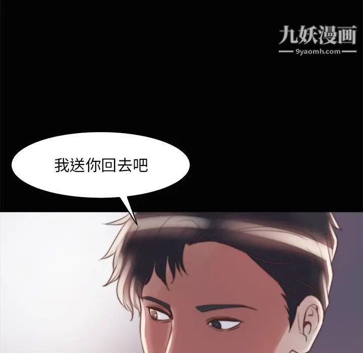 蜕变第28话