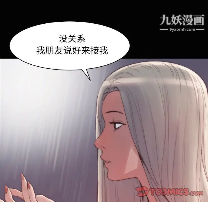 蜕变第28话