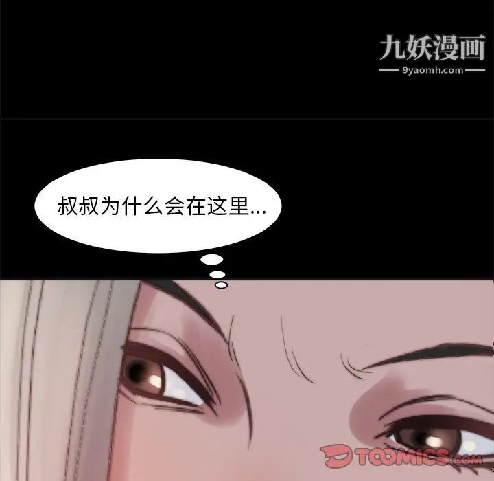 蜕变第28话