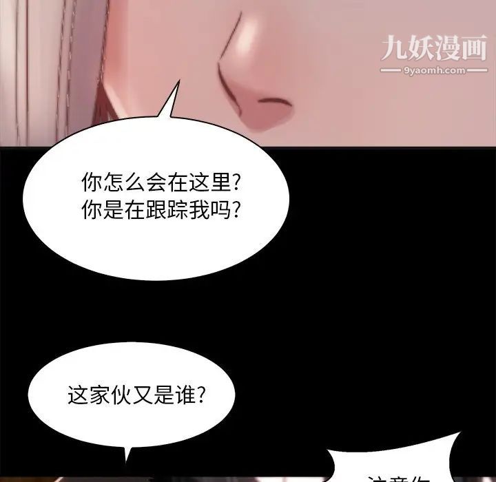 蜕变第28话