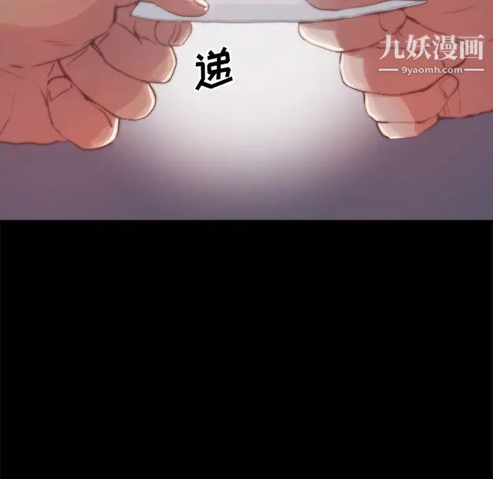蜕变第28话