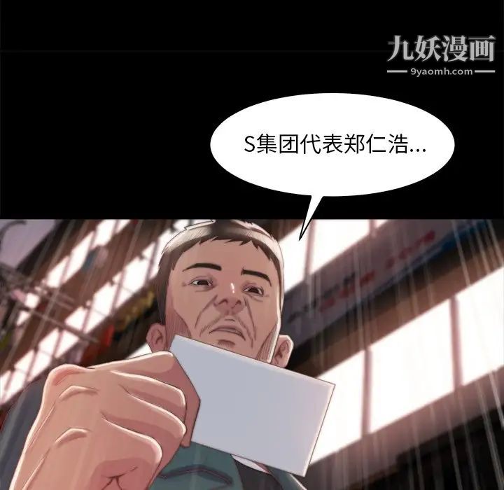 蜕变第28话