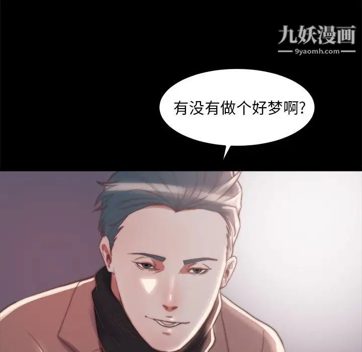 蜕变第28话