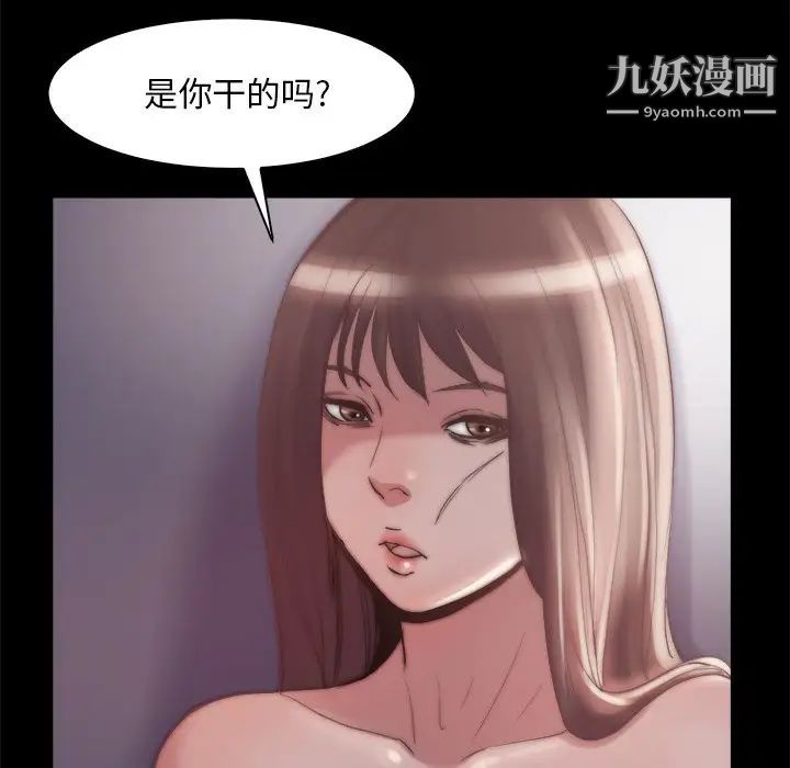 蜕变第28话