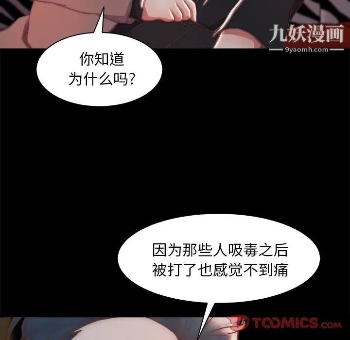 蜕变第28话
