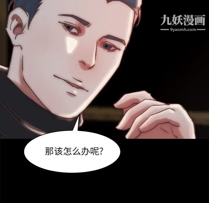 蜕变第28话