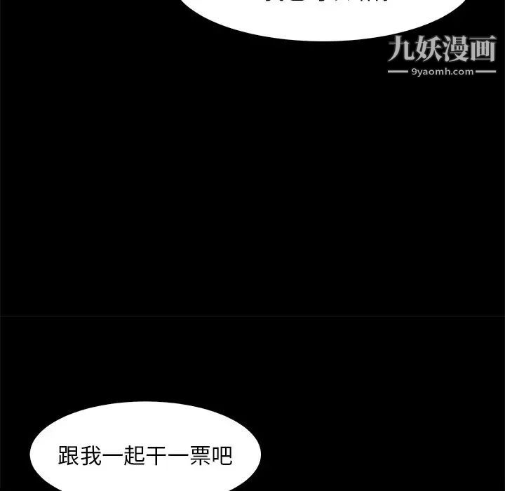 蜕变第28话