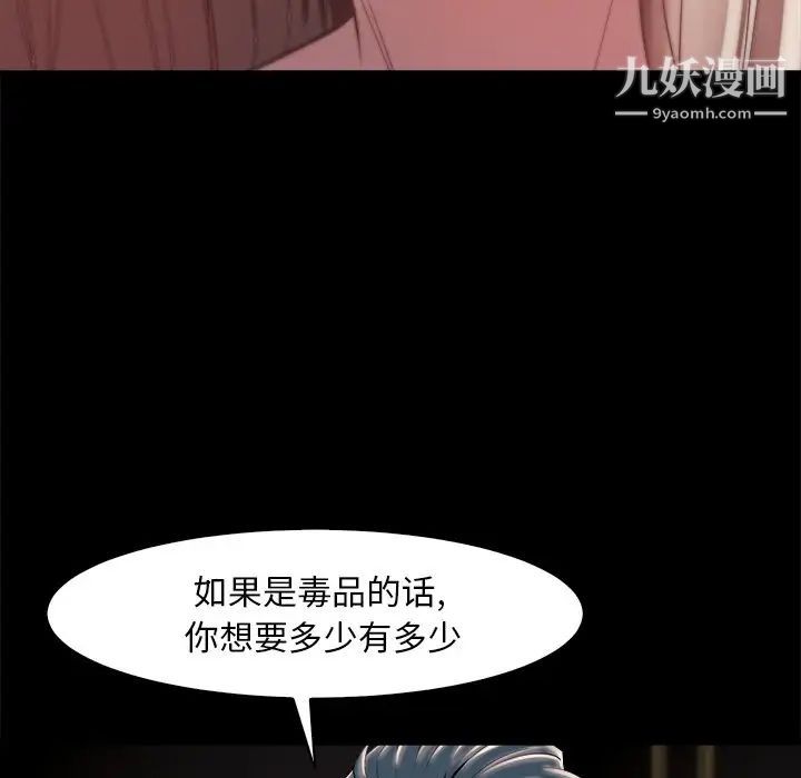 蜕变第28话