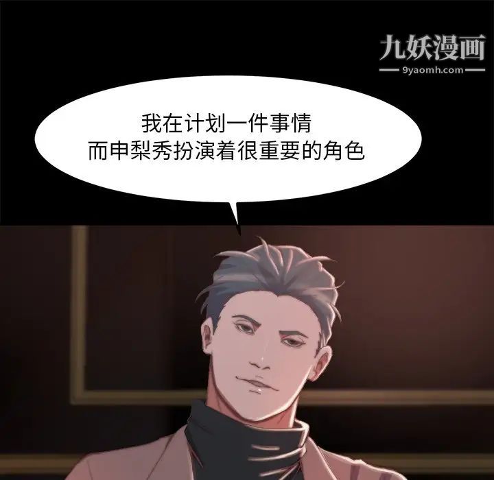 蜕变第29话