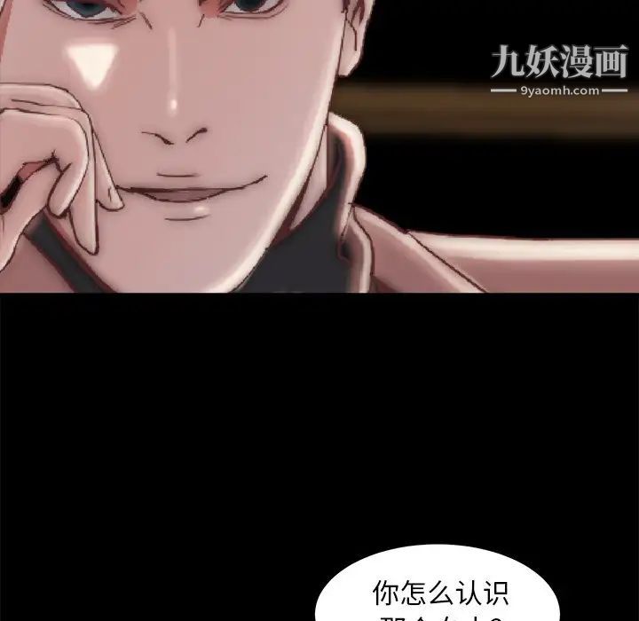 蜕变第29话