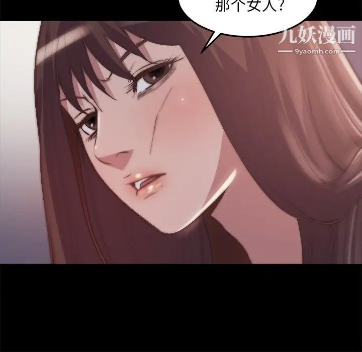 蜕变第29话