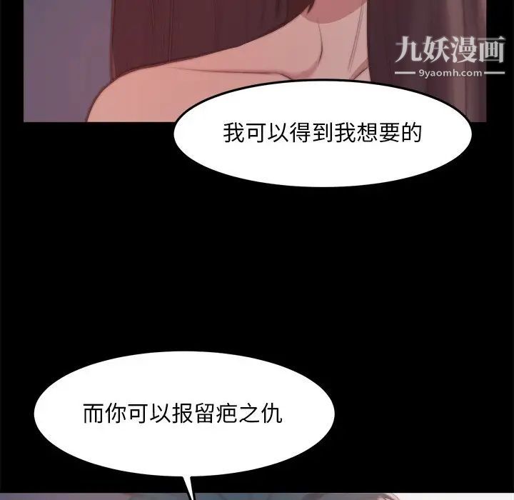 蜕变第29话
