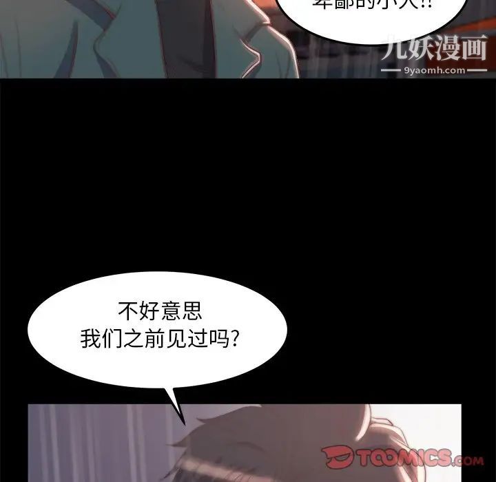 蜕变第29话