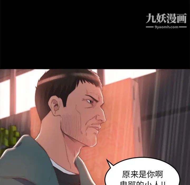 蜕变第29话